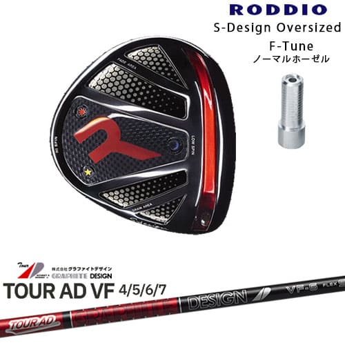 RODDIO ロッディオ DRIVER HEAD Sデザインオーバーサイズ ブラックソール F-Tuneホーゼル TourAD VF ツアーAD VF グラファイトデザイン