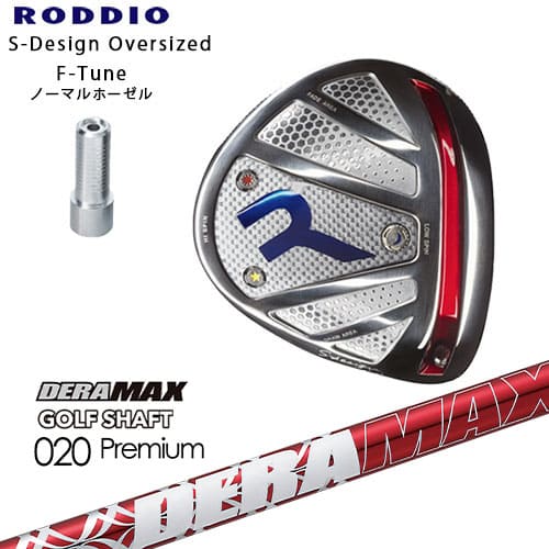 RODDIO/ロッディオ/DRIVER_HEAD/Sデザインオーバーサイズ/シルバーソール/F-Tuneホーゼル/DERA MAX GOLF SHAFT/赤デラ/020D/デラマックス/カスタムクラブ/代引NG