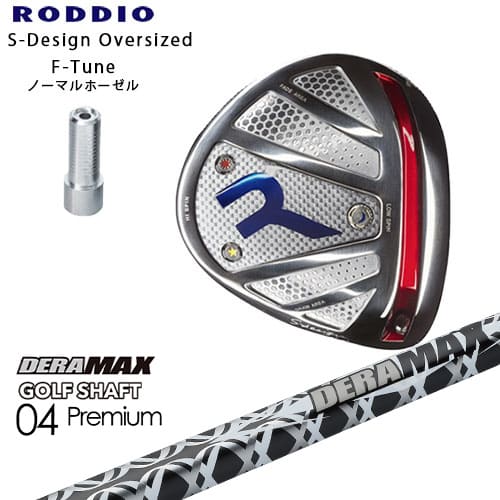 乐天商城 - RODDIO/ロッディオ/DRIVER_HEAD/Sデザインオーバーサイズ/シルバーソール/F-Tuneホーゼル/DERA MAX GOLF SHAFT/04 Premium/デラマックス/カスタムクラブ/代引NG