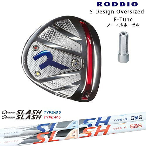 WOSS - RODDIO/ロッディオ/DRIVER_HEAD/Sデザインオーバーサイズ/シルバーソール/F-Tuneホーゼル/LOOP SLASH :: for DRIVER ループ スラッシュ シンカグラファイト カスタムクラブ/代引NG