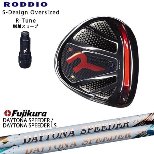 RODDIO/ロッディオ/DRIVER_HEAD/Sデザインオーバーサイズ/ブラックソール/R-Tuneスリーブ/フジクラ/DAYTONA_SPEEDER/LS/Fujikura/カスタムクラブ/代引NG