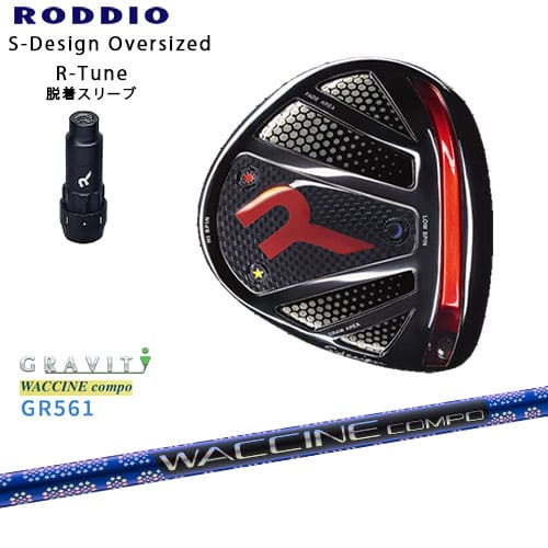 RODDIO/åǥ/DRIVER_HEAD/Sǥ󥪡С/֥å/R-Tune꡼/GR561/說󥳥...
