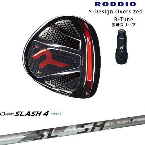 ロッディオ　ドライバー　おまけ付き 楽天市場】ロッディオドライバーの通販