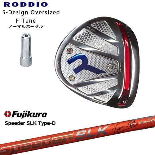 【商品名】 RODDIO/ロッディオ/DRIVER_HEAD/Sデザインオーバーサイズ/シルバーソール/F-Tuneホーゼル/Speeder_SLK-D/スピーダーエスエルケー/フジクラ 【ヘッド】 RODDIO/ロッディオ ドライバー Sデザイン オーバーサイズ/9.5度〜12度 ソール：シルバー　【F-Tuneホーゼル/ノーマルホーゼル（標準ロング）】 クラウン：艶あり、艶なし パーツ(標準装備)：スクリュー（ステンレス）3個、ロングノーマルホーゼル、ソケット/スタンダードデザイン/ブラッドオレンジ ※レンチ(3000円/税抜き)追加料金は選択肢でお選びください。 【シャフトについて】 タイトル、商品画像記載のシャフトとなります。 ※シャフトメーカー新品。 【カスタム内容】 ※ロフト角、フェース角、ライ角を【1】〜【8】の番号で表示させていただいております。 ご希望のポジションを選択肢からお選びください。 ※長さはご指示がない場合、選択肢に記載の標準長さ設定で組立させていただきます。 ※こちらのシャフトに関しましては短尺のため、ご使用ヘッド基準での長さ合わせとは異なることがございます。（SLK基準長さ、44インチとなります。）長さの調整に関して当店より確認のご連絡をさせていただく場合がございますので、日中ご連絡の取れる電話番号、メールアドレスなどのご登録、又は備考欄にお書き添え下さい。 ※ホーゼルはロング、ショートをお選びいただけます。 ※ソケット標準/ブラッドオレンジ ご変更を希望される方は選択肢よりご指示頂くか、別途備考欄にご記入お願いします。 その他、ご要望がございましたら別途備考欄にご記入お願いします。 可能な限りご要望にお応えいたしますが、一部有料となる場合もございますのでご了承くださいませ。 ※無償でお選びいただけるグリップは下記の画像にあるグリップが対象となっております。 【その他/別売り商品】 ●R-Tuneスリーブタイプはこちら ●カデログリップはこちら 【お支払方法】 カスタムオーダー品に関しましては商品の特性上キャンセルをお受けできません。 また、代金引換でのお取引に対応しておりません。 予めご了承下さいませ。 【備考】 ※当方選択肢にないご希望に関しましては別途備考欄にご記入頂くか、事前にご連絡をお願い致します。 OVD GOLF楽天店　TEL：090-6206-2282（工房直通） 商品担当：川原 【納期について】 パーツ欠品などが無い場合、3〜4日営業日後の発送になります。 ※パーツ欠品の場合1ヶ月程度納期が遅れる場合が御座いますのでご理解とご了承をお願いします。