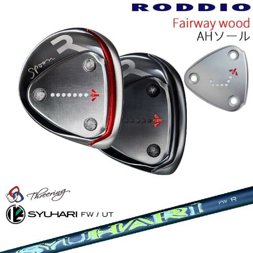 RODDIO フェアウェイウッド AHソール 2024年モデル[FW]ロッディオRODDIO Threering スリリング SYUHARI FW シュハリ