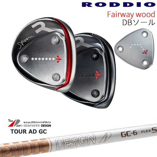 RODDIO フェアウェイウッド DBソール 2024年モデル[FW]ロッディオRODDIO TourAD GC ツアーAD GC グラファイトデザイン