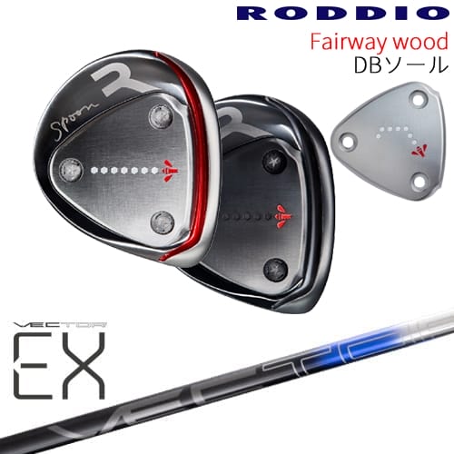【OVDカスタム】RODDIO フェアウェイウッド DBソール 2024年モデル[FW]ロッディオRODDIO VECTER EX(オンライン専用)Design Tuning デザインチューニング