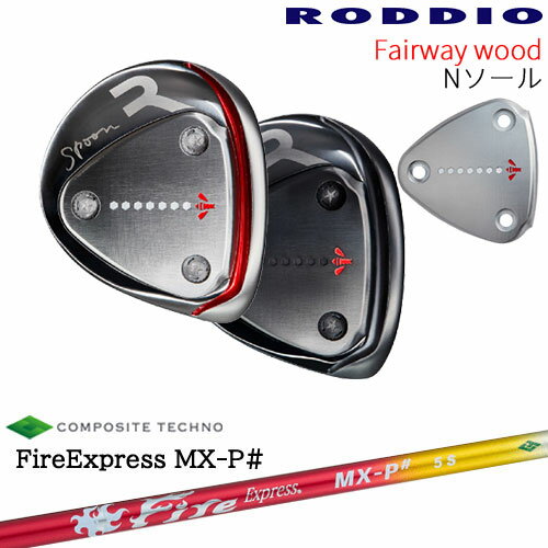 【OVDカスタム】RODDIO フェアウェイウッド Nソール 2024年モデル[FW]ロッディオRODDIO FireExpress MX-P# ファイヤーエクスプレス エムエックスピーシャープ コンポジットテクノ