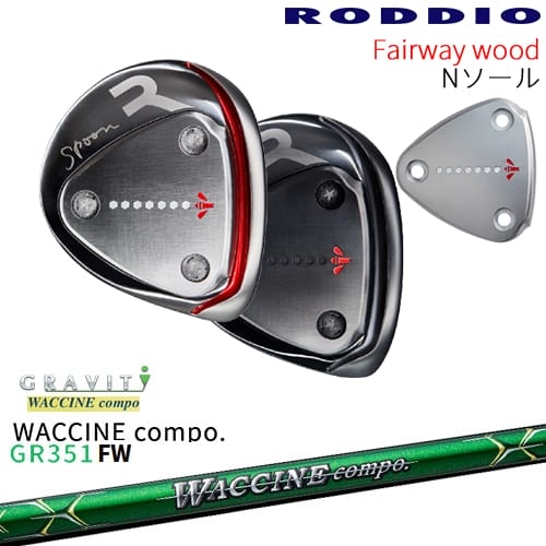 【OVDカスタム】RODDIO フェアウェイウッド Nソール 2024年モデル[FW]ロッディオRODDIO WACCINE compo GR351FW ワクチンコンポ GRAVITY