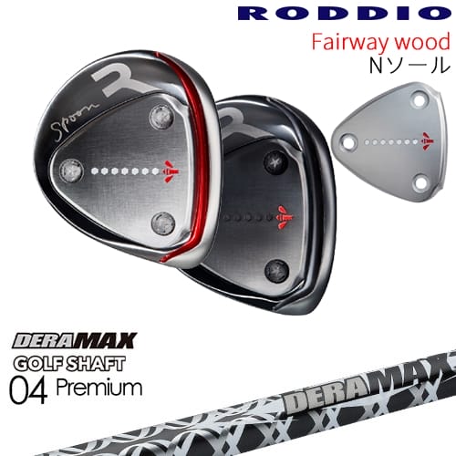 【OVDカスタム】RODDIO フェアウェイウッド Nソール 2024年モデル[FW]ロッディオRODDIO DERA MAX GOLF SHAFT 04 Premium デラマックス