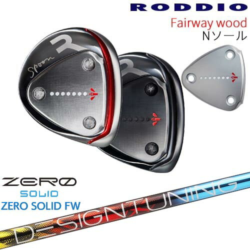 RODDIO フェアウェイウッド Nソール 2024年モデル[FW]ロッディオRODDIO Designtuning ZERO SOLID FW(ゼ..