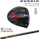 【工房カスタム】RODDIO Driver F-Tuning ホーゼルタイプ[DW]ロッディオRODDIO Tour AD CQ ツアーAD グラファイトデザイン