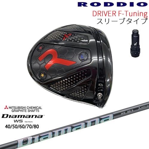 ڹ˼RODDIO Driver F-Tuning ѥ꡼֥[DW]åǥRODDIO DiamanaWS-Series ʲϸĴ 40 50 60 70 80 ɩߥ