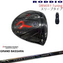 yH[JX^zRODDIO Driver F-Tuning σX[u^Cv[DW]bfBIRODDIO GRAND BASSARA Oh oT OHP~J