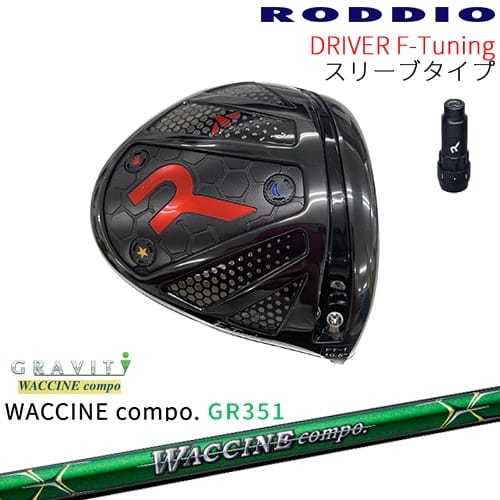 ڹ˼RODDIO Driver F-Tuning ѥ꡼֥[DW]åǥRODDIO WACCINE compo ...