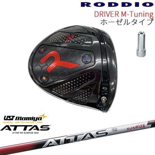 ڹ˼RODDIO Driver M-Tuning ۡ륿[DW]åǥRODDIO ATTAS RX SUNRISE...