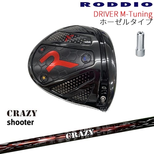 【工房カスタム】RODDIO Driver M-Tuning ホーゼルタイプ[DW]ロッディオRODDIO Shooter シューター CRAZY