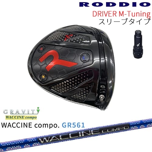 ڹ˼RODDIO Driver M-Tuning ѥ꡼֥[DW]åǥRODDIO WACCINE compo ...