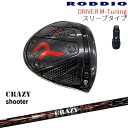 【工房カスタム】RODDIO Driver M-Tuning 可変スリーブタイプ[DW]ロッディオRODDIO Shooter シューター CRAZY