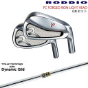 PC FORGED IRON LIGHT 6-Qw/7-Rw/8-Sw(アイアン6本set) カラーオーダー対応[5P]ロッディオRODDIO DynamicGoldダイナミックゴールドTRUE TEMPERトゥルーテンパー