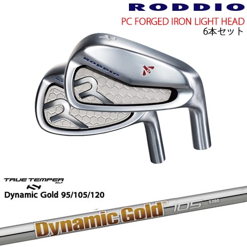 PC FORGED IRON LIGHT 6-Qw/7-Rw/8-Sw(アイアン6本set) カラーオーダー対応[5P]ロッディオRODDIO DynamicGold85 95 105 115 120 ダイナミックゴールドTRUE TEMPER
