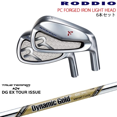 PC FORGED IRON LIGHT 6-Qw/7-Rw/8-Sw(アイアン6本set) カラーオーダー対応[5P]ロッディオRODDIO DynamicGoldEX TOUR ISSUE ツアーイシューTRUE TEMPER