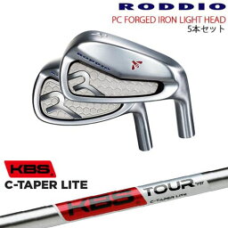 PC FORGED IRON LIGHT 7-Qw/8-Rw(アイアン5本set) カラーオーダー対応[7P]ロッディオRODDIO KBS C-TAPER LITE シーテーパー ライト