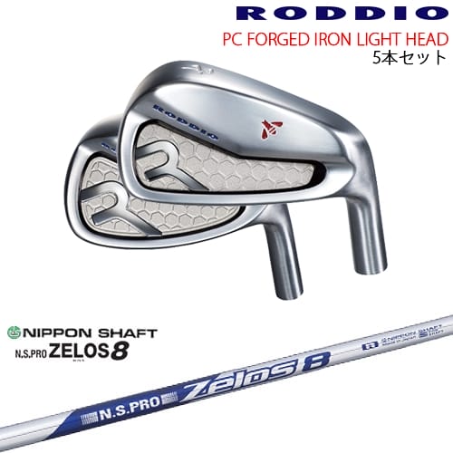 PC FORGED IRON LIGHT 7-Qw/8-Rw(アイアン5本set) カラーオーダー対応[7P]ロッディオRODDIO N.S.PRO ZELOS 8 ゼロスエイト 日本シャフト