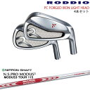 PC FORGED IRON LIGHT 8-Qw(アイアン4本set) カラーオーダー対応[7P]ロッディオRODDIO N.S PRO MODUS 3 TOUR 115(赤) 日本シャフト