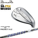 【ロマロならOVDGOLF！】RomaRo/Ray SX-PRO WEDGE/ロマロ/ウェッジ/PROJECT_X_LZ/プロジェクトX_LZ/トゥルーテンパー/カスタムクラブ