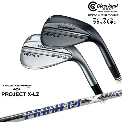 【工房カスタム】クリーブランド RTX6 ZIPCORE ツアー ブラックサテン WD ダンロップDUNLOP PROJECT X LZ プロジェクトX TRUE TEMPER