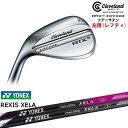 【OVDゴルフカスタムクラブ】 【DUNLOP_GOLF/ダンロップゴルフ】 Cleveland Golf /クリーブランドゴルフ タフなほど、攻めたくなる。 RTX 6 ZIPCORE さまざまなライから 安定したスピン性能を発揮! RTX 6 ZIPCORE 誕生 悪条件下でのスピン性能がさらに向上! フェースブラスト、レーザーミーリングを ロフト別に対応させた「HydraZip」フェースにより ウェットスピン性能が向上。 飛距離と方向性がさらに安定！ 進化した「ZIPCORE」テクノロジー。 上下慣性モーメント増大により 安定したボールスピードとスピン性能を実現。 【ヘッド】 クリーブランド RTX DEEP FORGED2 ウェッジ ヘッド素材:軟鉄 ヘッド製法：ロストワックス精密鋳造＋フェースレーザーミーリング加工 仕上げ：ツアーサテン 利き手：左用(レフティ) 【付属品】 無し 【納期】 取寄せの場合入荷後組立 【標準グリップ】 【お支払方法】 カスタムオーダー品に関しましては商品の特性上キャンセルをお受けできません。また、代金引換でのお取引に対応しておりません。予めご了承下さいませ。