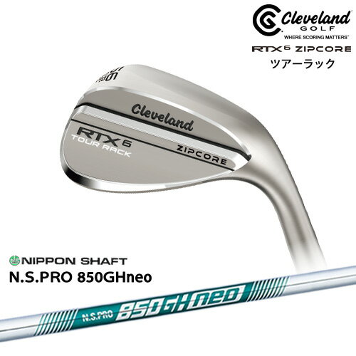 【OVDゴルフカスタムクラブ】 【DUNLOP_GOLF/ダンロップゴルフ】 Cleveland Golf /クリーブランドゴルフ タフなほど、攻めたくなる。 RTX 6 ZIPCORE さまざまなライから 安定したスピン性能を発揮! RT...