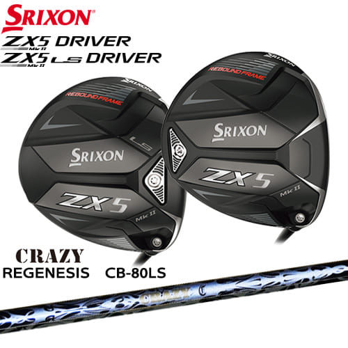 ٤ޤۥꥯ ZX5 MK II MK II LS ɥ饤СMk2 SRIXON REGENESIS_CB-80LS ꥸͥ CRAZY 쥤 ९