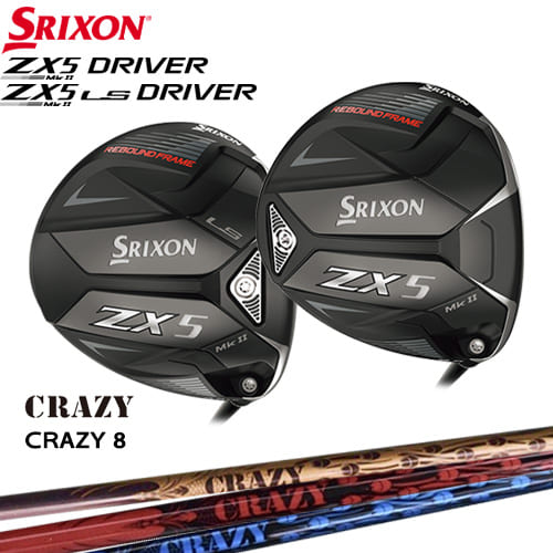 【入荷しました】スリクソン ZX5 MK II MK II LS ドライバーMk2 SRIXON CRAZY_CRAZY8 CRAZY クレイジー カスタムクラブ