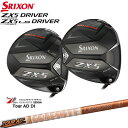 【入荷しました】スリクソン ZX5 MK II MK II LS ドライバーMk2 SRIXON Tour_AD_DI ツアーAD_DI グラファイトデザイン カスタムクラブ