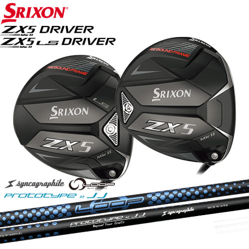 【OVDゴルフ カスタムクラブ】 SRIXON/ZX5 MK II/ZX5 MK II LS/ドライバーMk II（マークツー）/スリクソン/DUNLOP 【ヘッド】 SRIXON/ZX5_MARK2 /ZX5_MARK2 LS (各ヘッド右用のみ) ZX7 MK II は店頭で取り扱いしております。ご希望の方はメール又は電話でお問い合わせください。 ロフト(ライ)： 9.5度、10.5度(58.5度) 付属品：ヘッドカバー、トルクレンチ 【標準グリップ】 【お支払方法】 カスタムオーダー品に関しましては商品の特性上キャンセルをお受けできません。また、代金引換でのお取引に対応しておりません。予めご了承下さいませ。