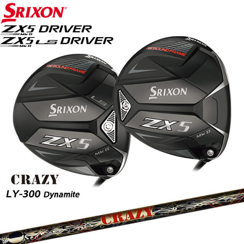 【入荷しました】スリクソン ZX5 MK II MK II LS ドライバーMk2 SRIXON LY-300_Dynamite ロンゲストヤード ダイナマイト CRAZY クレイジー カスタムクラブ