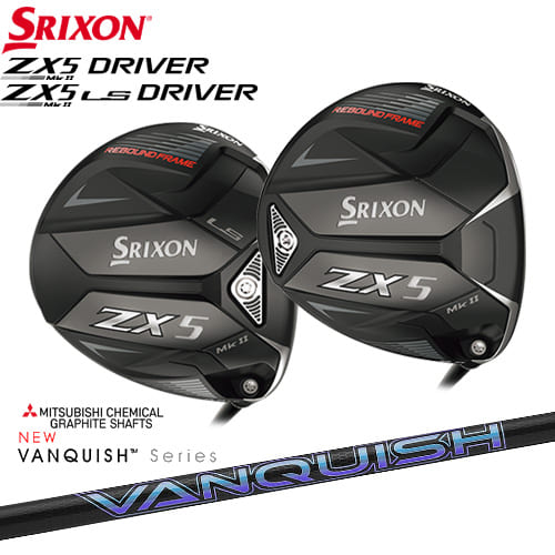 【入荷しました】スリクソン ZX5 MK II MK II LS ドライバーMk2 SRIXON VANQUISH バンキッシュ ヴァンキッシュ 三菱ケミカル カスタムクラブ