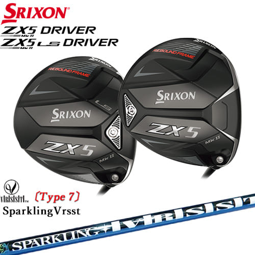 【入荷しました】スリクソン ZX5 MK II MK II LS ドライバーMk2 SRIXON SPARKLING_VRSST Type7 スパークリングヴァスト カスタムクラブ