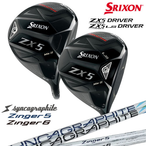 スリクソン ZX5 MK II MK II LS ドライバーMk2 SRIXON Zinger SHAFT ：： for DRIVER ジンガー シンカグラファイト