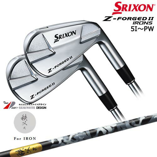 【在庫品即納・ZX5MK2コンボ対応】 Z-FORGED2 フォージドII アイアン6本set(5-Pw)2023年[5P]スリクソンSRIXON 秩父 弐 アイアン TITIBU2 ちちぶ グラファイトデザイン