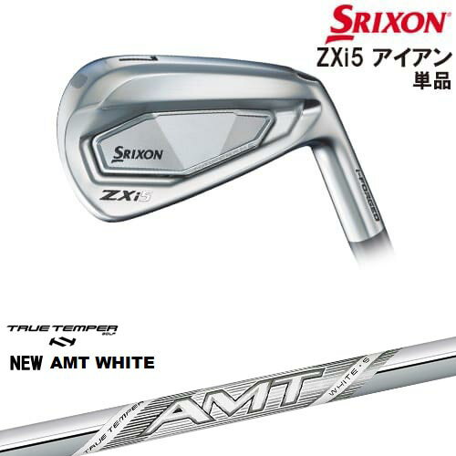 【OVDカスタム】SRIXON ZXi5 IRON アイアン単品(4I/AW/SW)[IR]スリクソンSRIXON AMT TOUR WHITE ツアーホワイトTRUE TEMPER