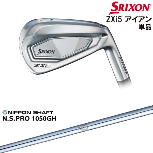【OVDカスタム】SRIXON ZXi5 IRON アイアン単品(4I/AW/SW)[IR]スリクソンSRIXON N.S.PRO 1050GH 日本シャフト