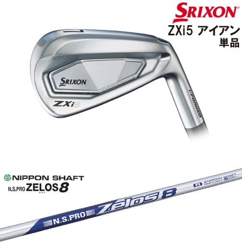 【予約/11月9日発売予定】【OVDカスタム】SRIXON ZXi5 IRON アイアン単品(4I/AW/SW)[IR]スリクソンSRIXON N.S.PRO ZELOS 8 ゼロスエイト 日本シャフト