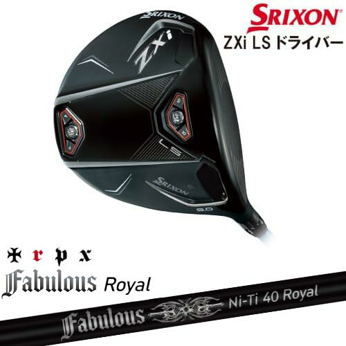 【OVDカスタム】SRIXON ZXi LS DRIVER ドライバー 右用[DW]スリクソンSRIXON Fabulous Ni-Ti 40 Royal ..
