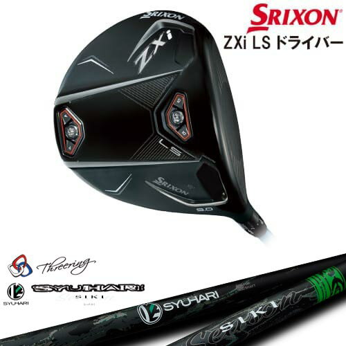 SRIXON ZXi LS DRIVER ドライバー 右用[DW]スリクソンSRIXON Threering スリリング SYUHARI SIKIシュハ..