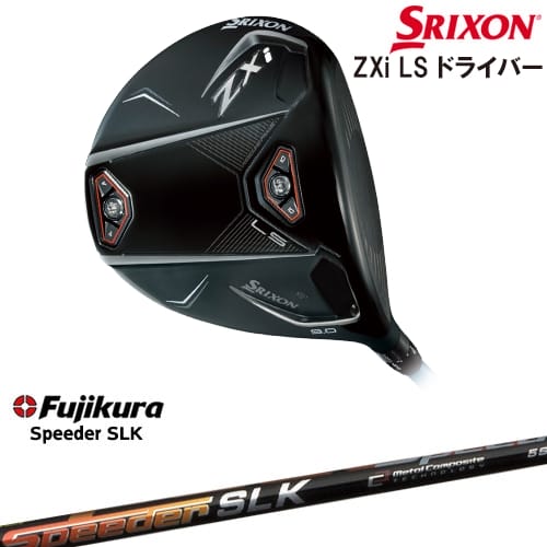 【OVDカスタム】SRIXON ZXi LS DRIVER ドライバー 右用[DW]スリクソンSRIXON Speeder SLK スピーダーエ..