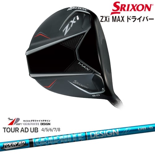 【OVDカスタム】SRIXON ZXi MAX DRIVER ドライバー 右用[DW]スリクソンSRIXON TOUR AD UB ツアーAD グ..