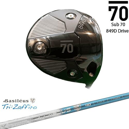 Sub70 849Dドライバー[DW]サブセブンティsub70 Tri：Zaffiro ザフィーロ Basileus バシレウス